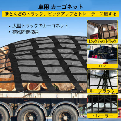 Ladungsnetz mit Maschengewebe, 2,44 m x 2,04 m großes Ladungsnetz für Pickup-Ladeflächen, robustes Ladungsnetz mit Klemmschnallen, S-Haken und Kreuzgurt, Ladungsnetz für Ladeflächen von Pickups, Anhängern, SUVs und Jeeps (2,44 m x 2,03 m)